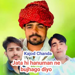 Jata Hi Hanuman Ne Bujhago Diyo