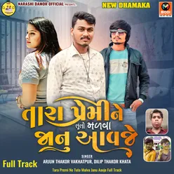 Tara Premi Ne Tuto Malva Janu Aavje Full Track