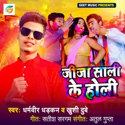 Jija Sali Ke Holi