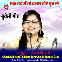 Chhak Gai Mein To Balam Tore Gun Se Bundeli Geet