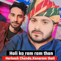 Holi Ko Ram Ram Than