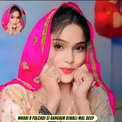 Mhari R Fulchdi Gangaur Diwali Mal Deep