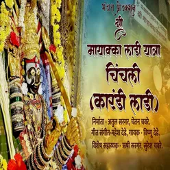 Shri Mayakka Ladi Yatra Chinchali Karandi Ladi