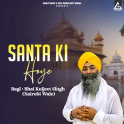 Santa Ki Hoye