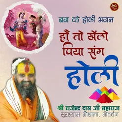 Ho To Khelo Piya Sang Holi