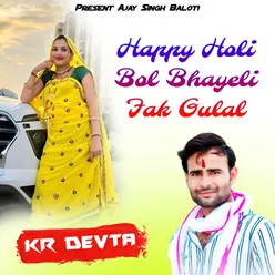 Happy Holi Bol Bhayeli Fak Gulal