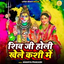 Shiv Ji Holi Khele Kashi Me