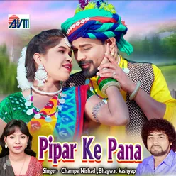 Pipar Ke Pana