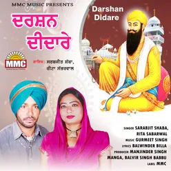 Darshan Didare