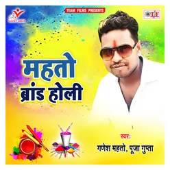 Mahto Brand Holi