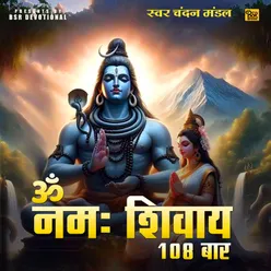 Om Namah Shivaay 108 Baar