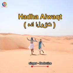 Hadha Alwaqt