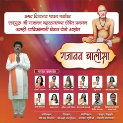 Gajanan Chalisa By Rajesh Titarmare