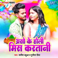 Asho Ke Holi Miss Karatani