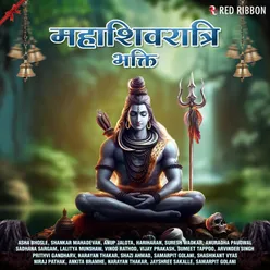 Om Namah Shivay - Suresh Wadkar