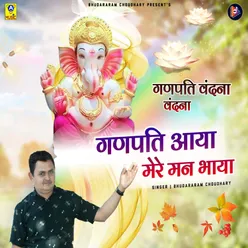 Ganpati Aaya Mere Man Bhaya