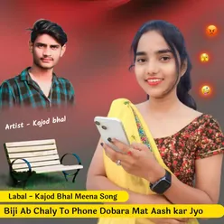 Biji Ab Chaly To Phone Dobara Mat Aash kar Jyo