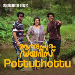 Pottuthottu (From "Aanandhapuram Diaries")