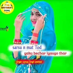 Sarsu n mat tod yaku bechar lyaungo thar