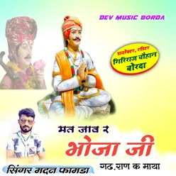 Mat Jav R Bhoja Ji Gad Raan K Maya