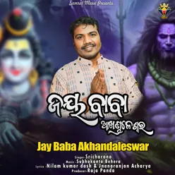 Jay Baba Akhandaleswar