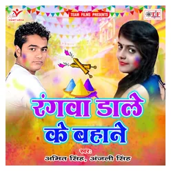 Holi Me Choli Dada Live