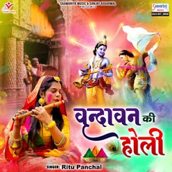 Vrindavan Ki Holi