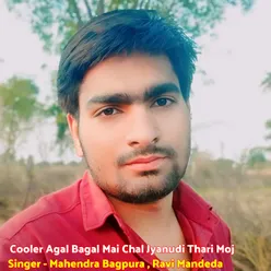 Cooler Agal Bagal Mai Chal Jyanudi Thari Moj