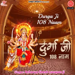 Durga Ji 108 Naam