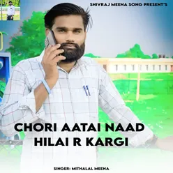 Chori Aatai Naad Hilai R Kargi