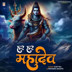 Har Har Mahadev