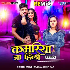 Kamariya Na Hili - Remix