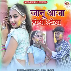 Janu Aaja Holi Khela