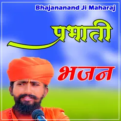 Prabhati Bhajan