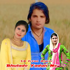 Bhulade Yadan Ne