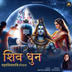 Shiv Dhun-Mahashivratri Special