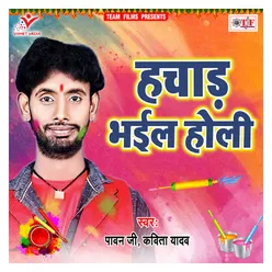 Hachad Bhail Holi