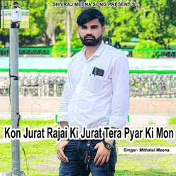 Kon Jurat Rajai Ki Jurat Tera Pyar Ki Mon