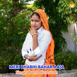 MERI BHABHI BAHAR AAJA