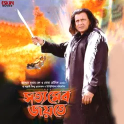 Satya Mebo Jayte (Original Motion Picture Soundtrack)