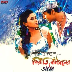 Piriti Kathaler Atha (Original Motion Picture Soundtrack)