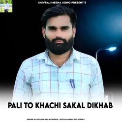 Pali To Khachi Sakal Dikhab