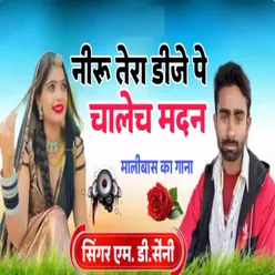 Neeru Tera Dj Par Chalech Madan Malibass Ka Gana