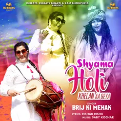 Shyama Holi Khelan Aa Geya