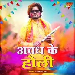 Awadh Ke Holi