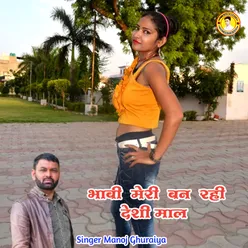 BHABHI MERI BAN RAHI DESHI MAL