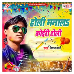 Aail Badu Holi Khele