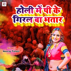 Holi Me Pi Ke Giral Ba Bhatar