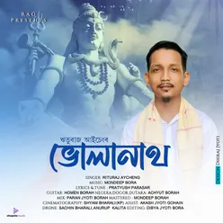 BHOOLANATH