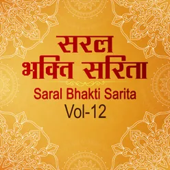 SARAL BHAKTI SARITA - VOL - 12